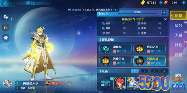 奥拉星手游大师兔进化攻略 大师兔进化怎么打