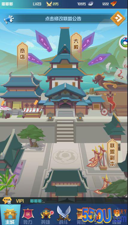 《楚汉秦唐》联盟玩法介绍