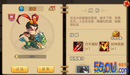 《三国纷争》武将和小兵介绍