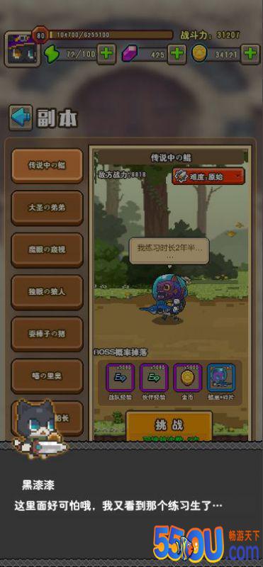《功夫喵星人》猫猫陪练团