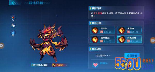 奥拉星手游黑小问怎么获得 黑小问缔结契约