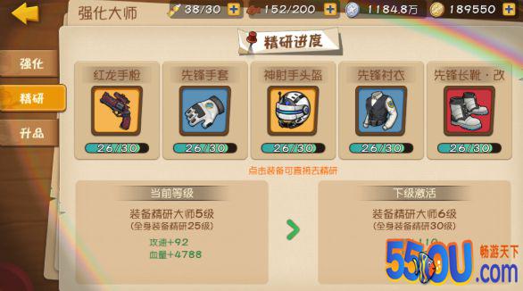 《黑猫警长联盟》如何培养装备？装备养成指南！