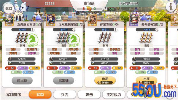 《幻想Q传》军团系统介绍