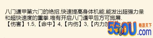 《暴走英雄坛》1.6.0版本伊贺武学整理