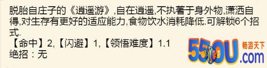 《暴走英雄坛》1.6.0版本丐帮武学整理