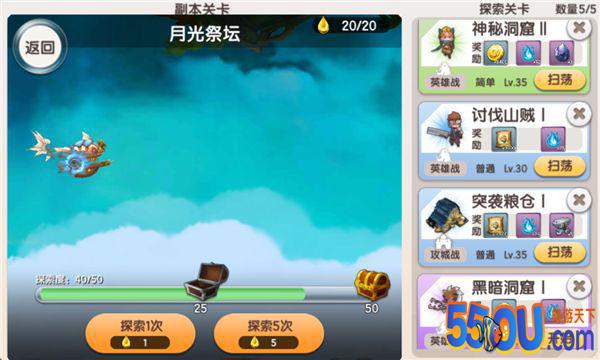 《幻想Q传》探索系统介绍