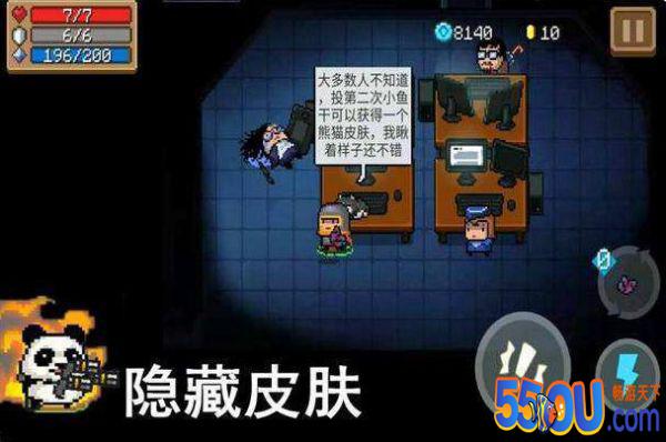 元气骑士隐藏房间进入方法 隐藏房间里面都有什么