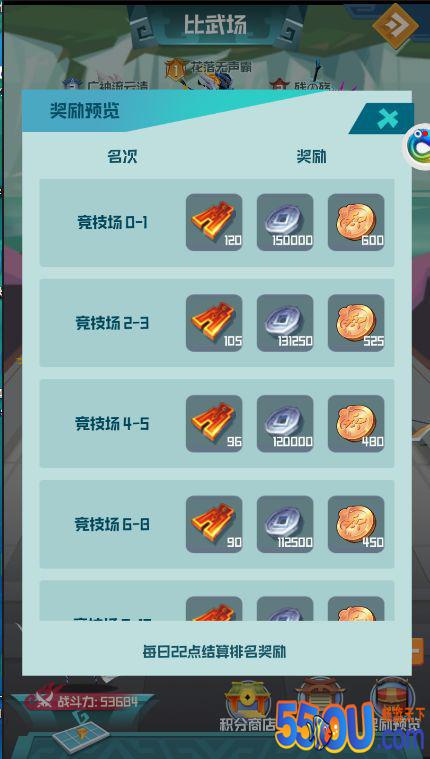 《楚汉秦唐》唐唐的比武场日记