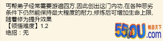 《暴走英雄坛》1.6.0版本丐帮武学整理