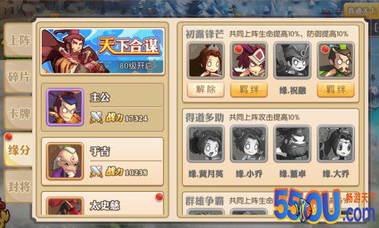 《三国纷争》武将和小兵介绍