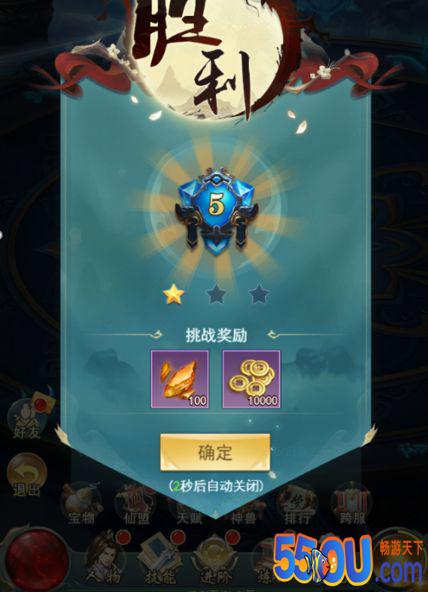 《飞剑四海》皇者争霸