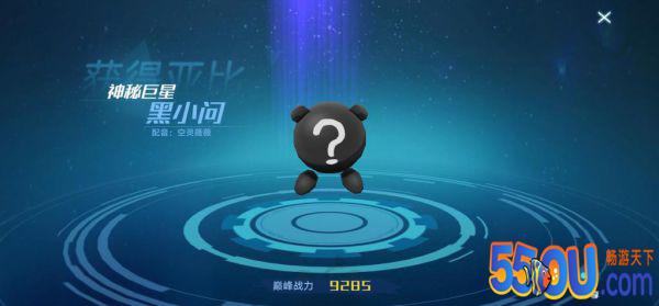 奥拉星手游黑小问怎么获得 黑小问缔结契约