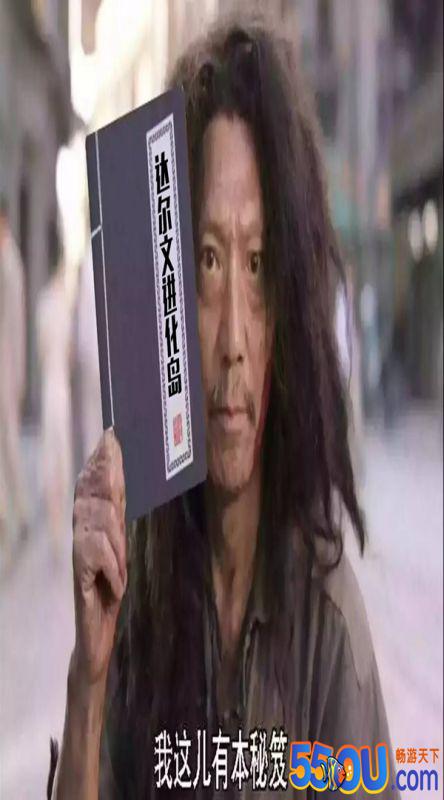 《达尔文进化岛》骨骼惊奇的少年如何闯出一片天