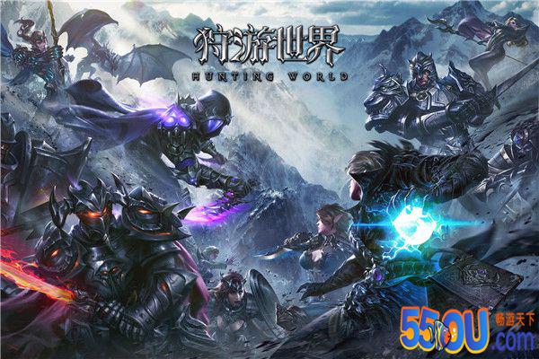 《狩游世界》评测：世界由你定义魔幻世界种族对抗