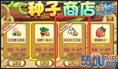 《奥奇传说》怎么获得纯白铃兰