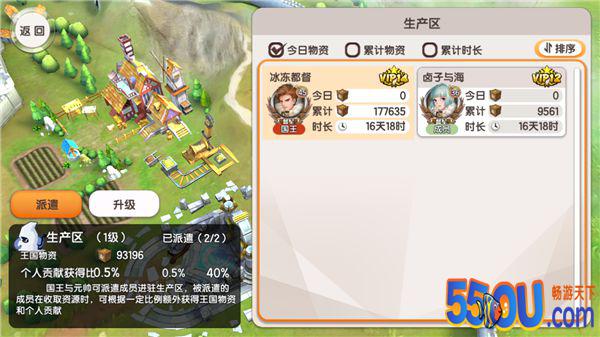 《幻想Q传》王国系统介绍