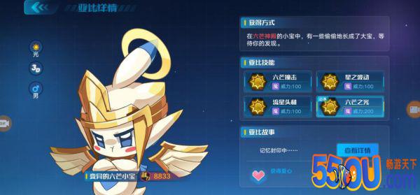 奥拉星手游黑小问怎么获得 黑小问缔结契约