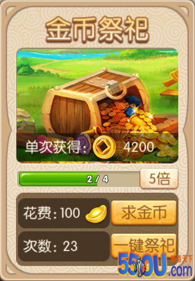 《三国纷争》祭坛及酒馆介绍