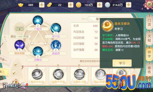 绝学在手江湖任遨游 《神雕侠侣2》绝学盘点