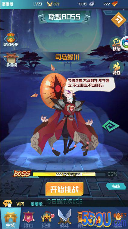 《楚汉秦唐》联盟玩法介绍