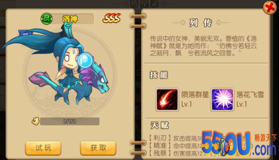 《三国纷争》武将和小兵介绍