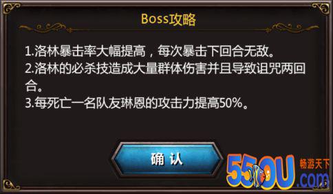 《血族》黑塔智囊团来袭 第一弹攻略发布（下）