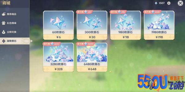 原神抽卡机制介绍 内购与氪金模式简析