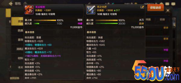 DNF手游鬼剑士武器哪个好 地下城与勇士手游鬼剑士武器推荐