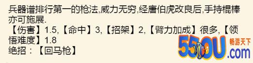 《暴走英雄坛》1.6.0版本丐帮武学整理