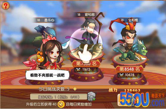 《三国纷争》擂台及铁匠铺介绍