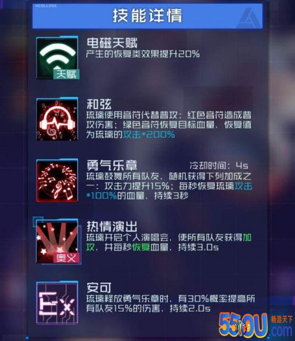 魂器学院最新魂姬 音乐精灵琉璃详解