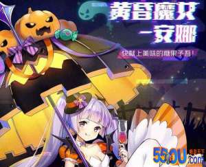 魂器学院万圣节活动新皮肤 黄