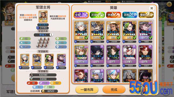 《幻想Q传》军团系统介绍