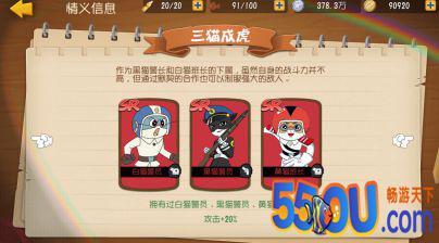 《黑猫警长联盟》——白猫警员