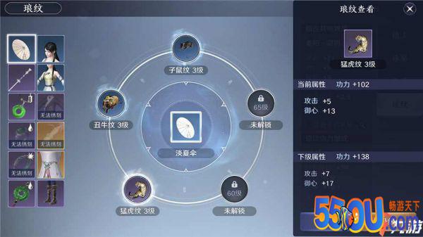 天涯明月刀手游装备怎么提升 想让装备变更强看这里