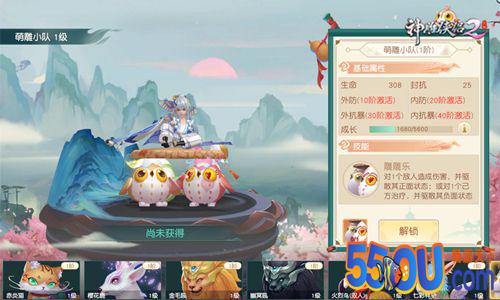 《神雕侠侣2》全新坐骑早知道 萌动江湖任我行