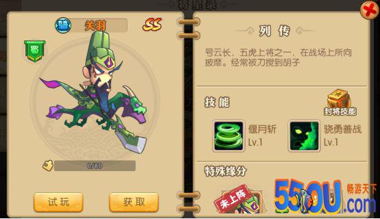 《三国纷争》武将和小兵介绍