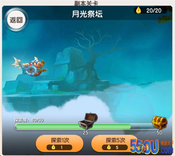《幻想Q传》探索系统介绍