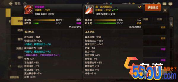 DNF手游鬼剑士武器哪个好 地下城与勇士手游鬼剑士武器推荐