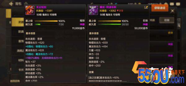 DNF手游鬼剑士武器哪个好 地下城与勇士手游鬼剑士武器推荐