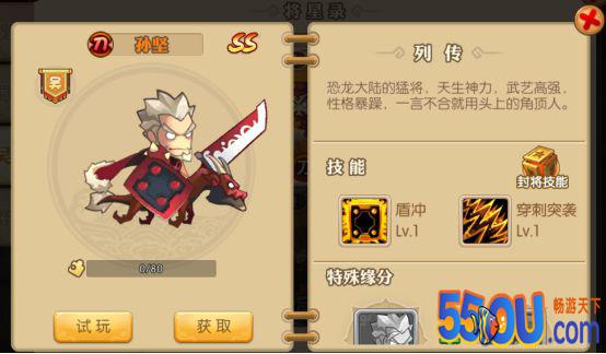 《三国纷争》武将和小兵介绍