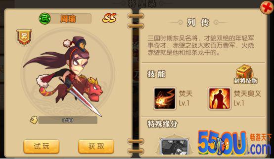 《三国纷争》武将和小兵介绍