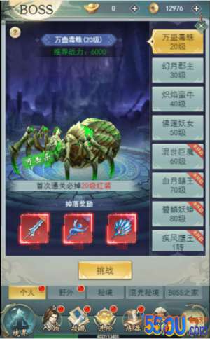 出击吧《飞剑四海》个人BOSS