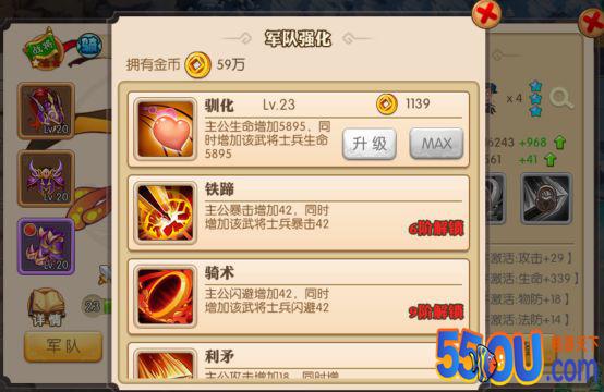 《三国纷争》武将和小兵介绍