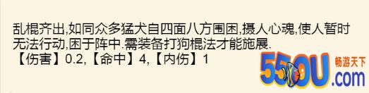 《暴走英雄坛》1.6.0版本丐帮武学整理