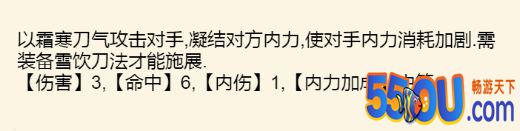 《暴走英雄坛》1.6.0版本伊贺武学整理