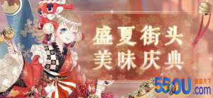 奇迹暖暖街头美味活动怎么搭