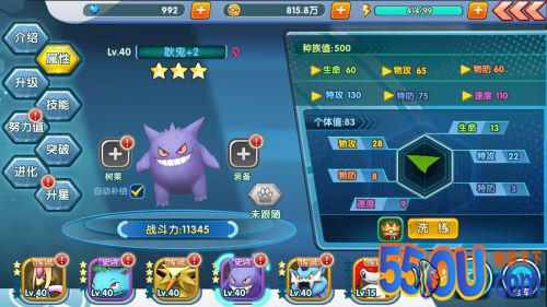 经久不衰的速攻之王 《魔王乱入》耿鬼精灵图鉴