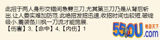 《暴走英雄坛》1.6.0版本伊贺武学整理