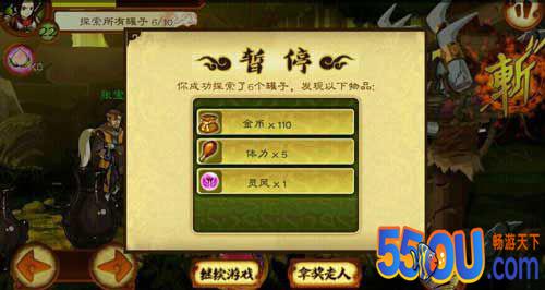 《狂斩三国2》砸罐子系统